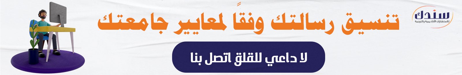 الفهرس والتوثيق 